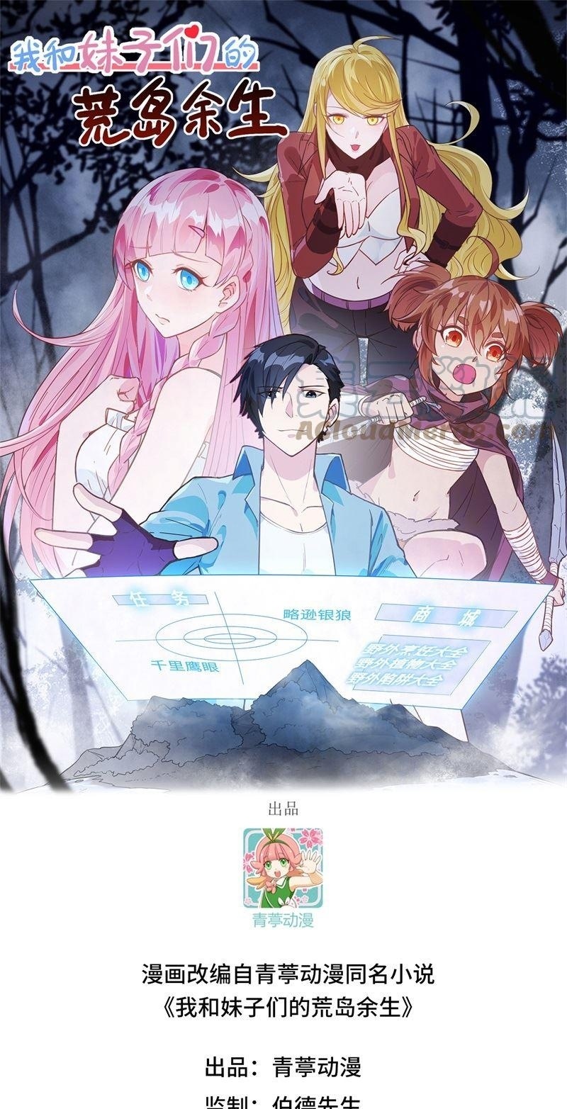 The Rest of My Life on the Desert Island Chapter 134 Bahasa Indonesia