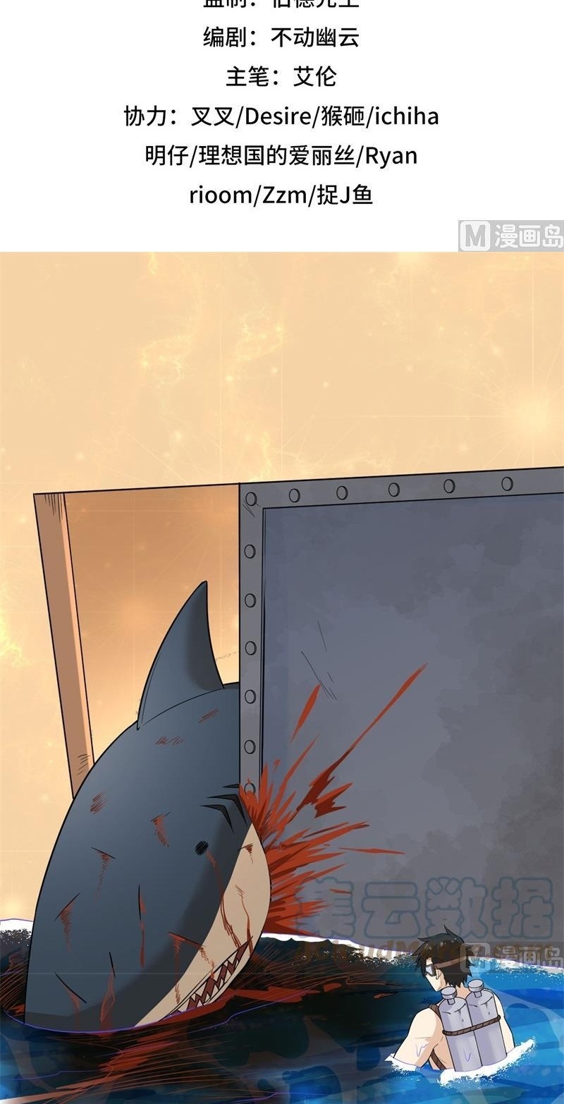 The Rest of My Life on the Desert Island Chapter 134 Bahasa Indonesia