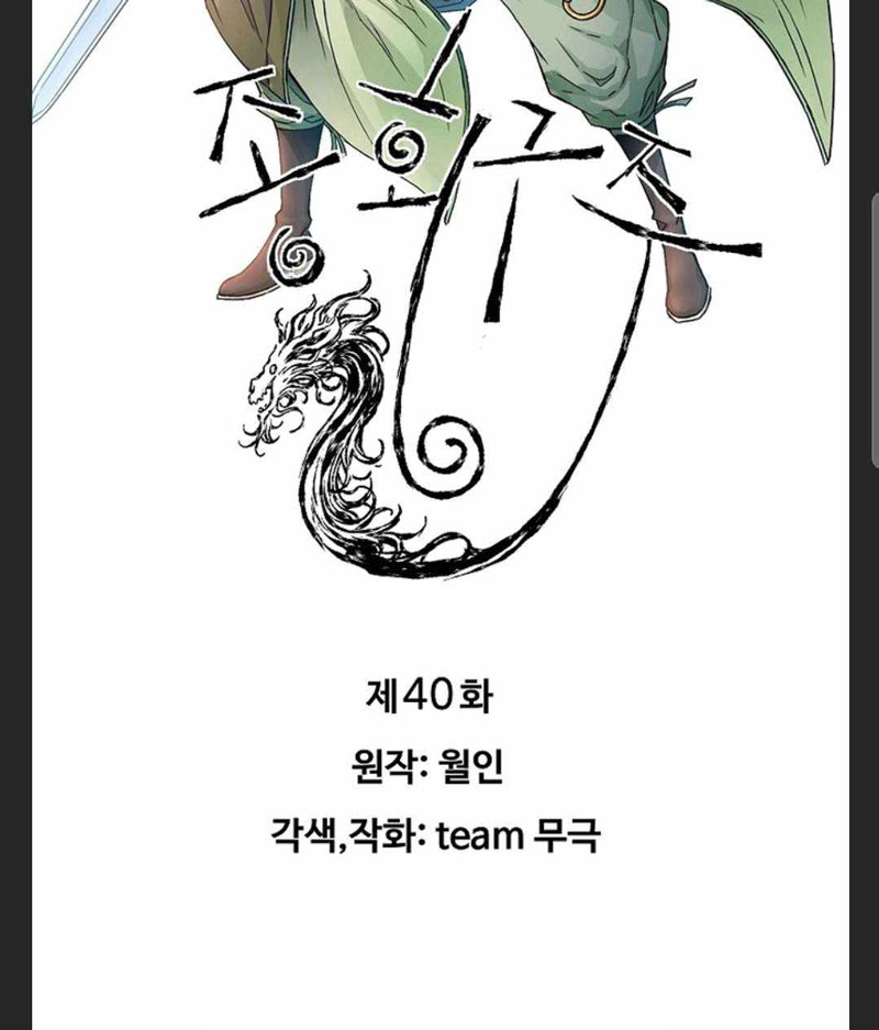 The Scholar Warrior Chapter 40 Bahasa Indonesia