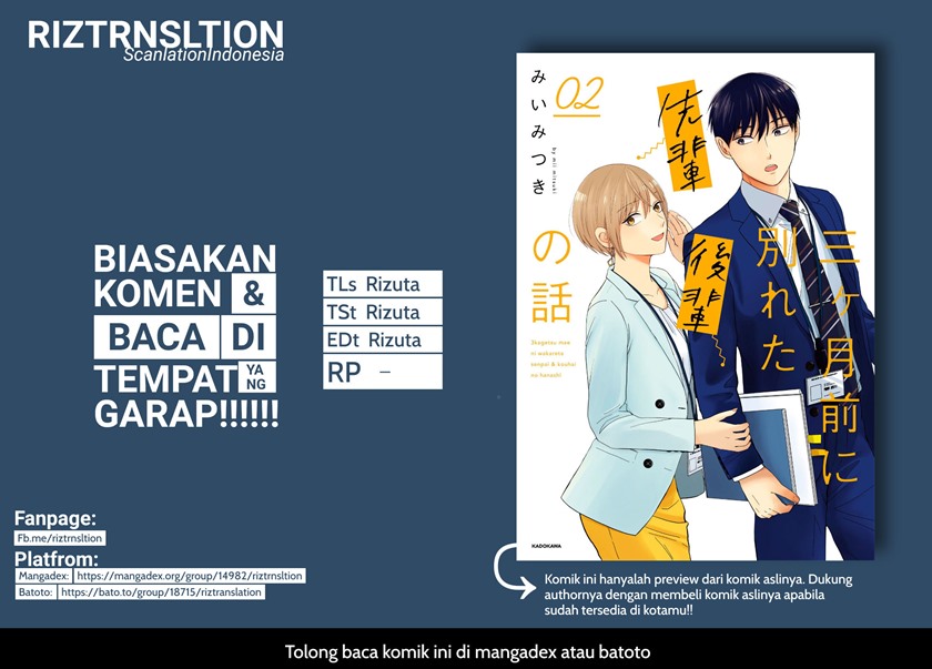 The Senior and Junior Broke up Three Months Ago chapter 17
