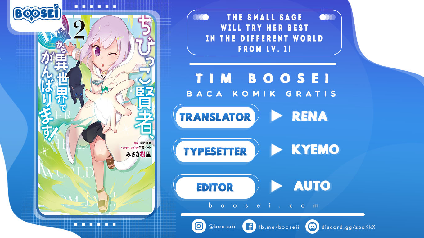 The Small Sage Will Try Her Best in the Different World from Lv. 1! chapter 4