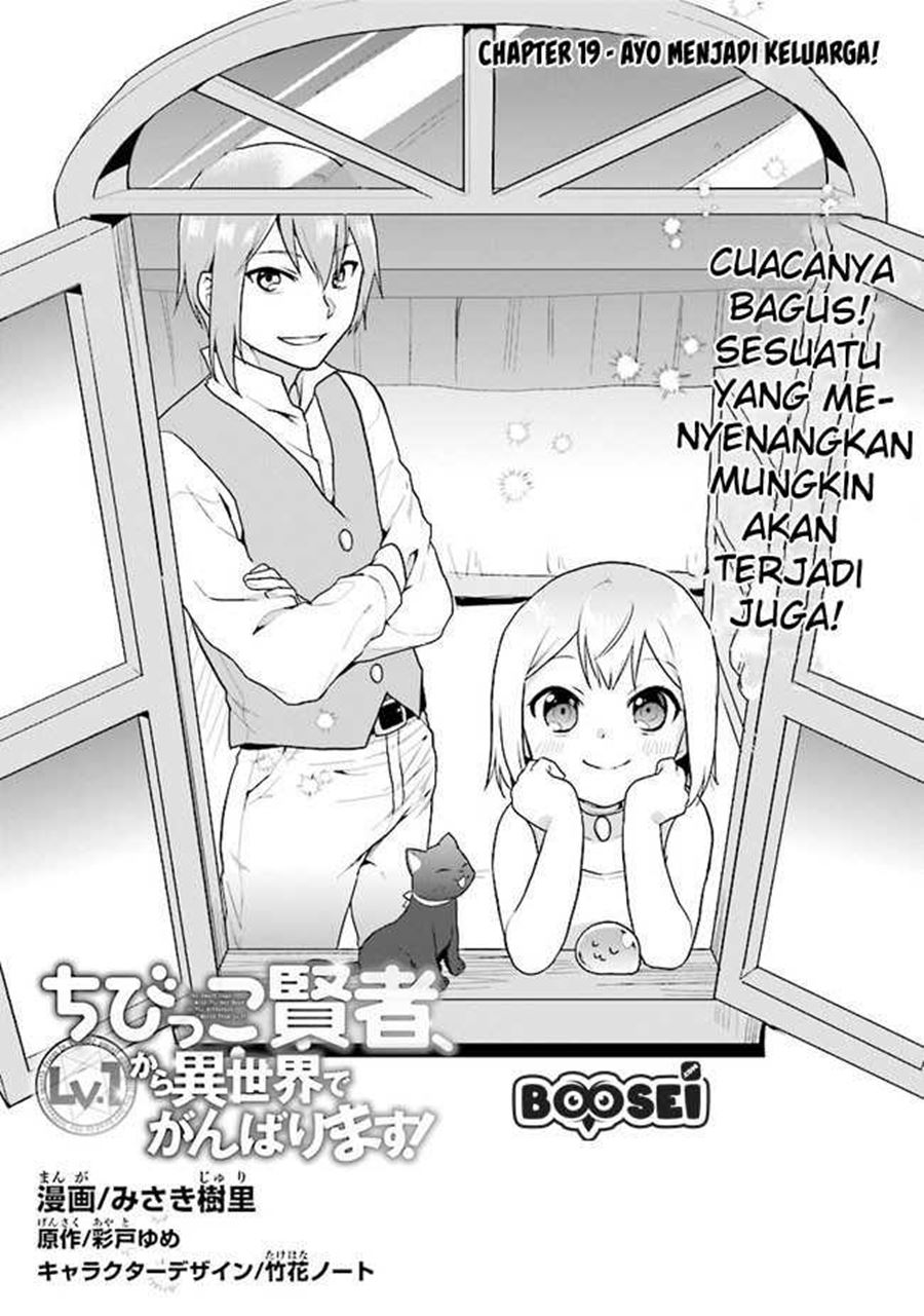 The Small Sage Will Try Her Best in the Different World from Lv. 1! chapter 19