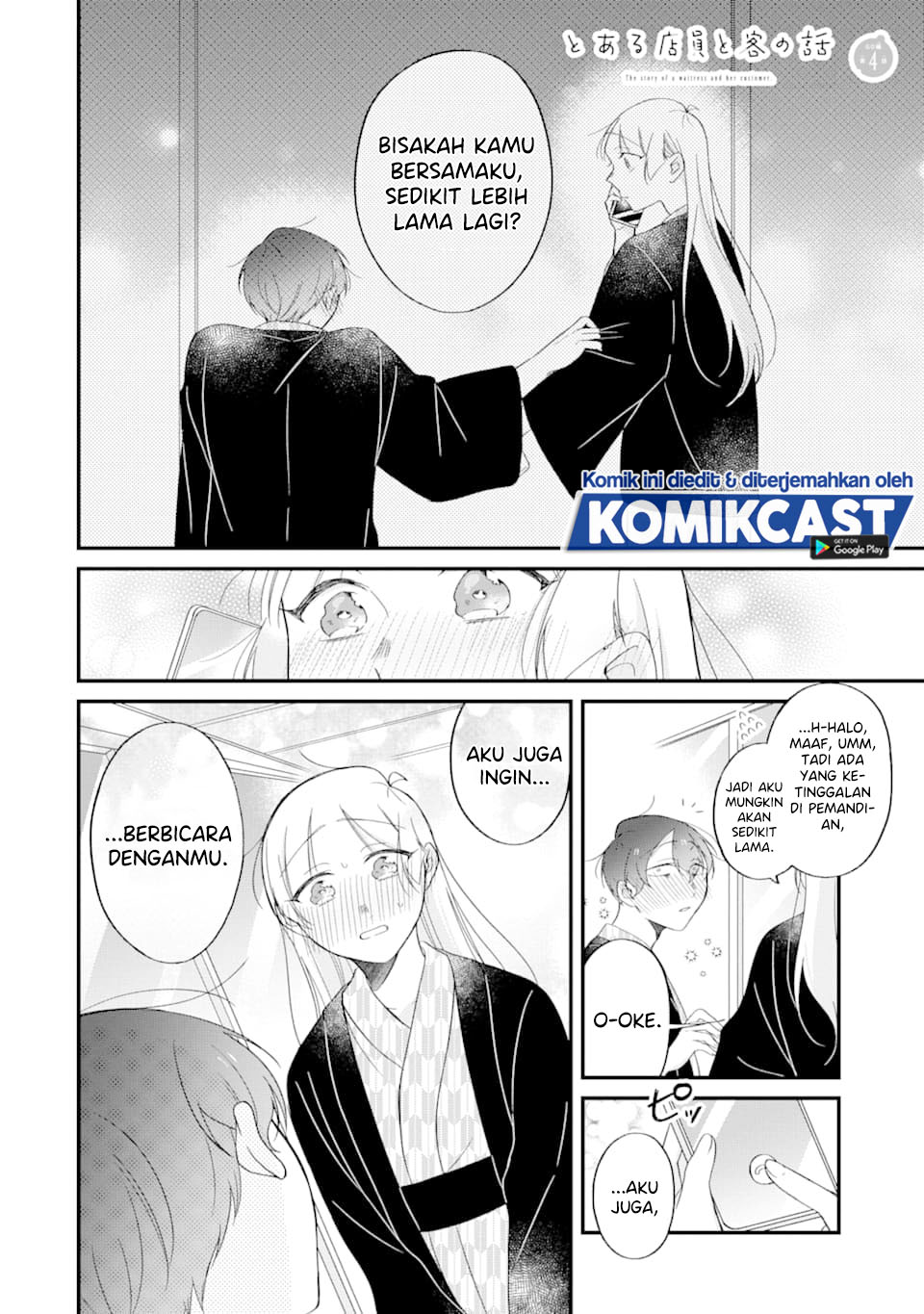 The Story of a Waitress and Her Customer chapter 25