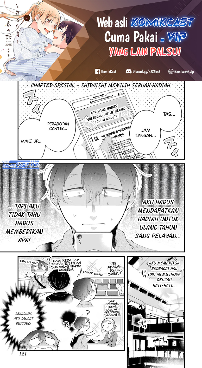 The Story of a Waitress and Her Customer chapter 30