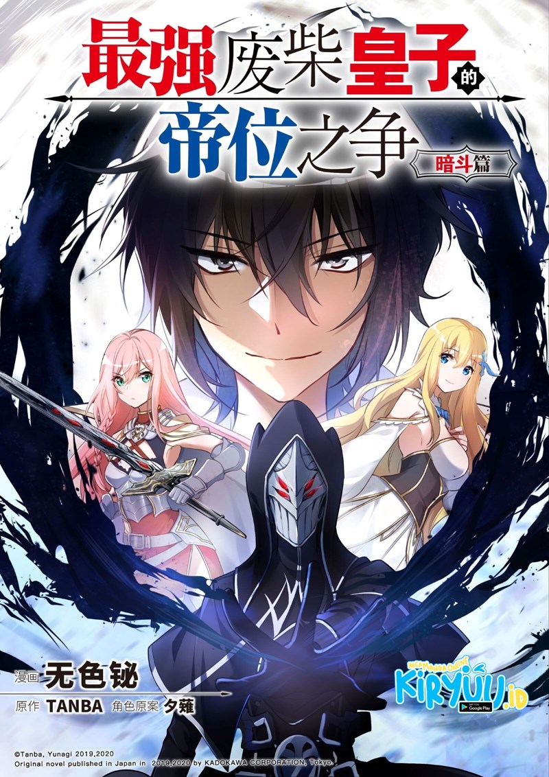 The Strongest Useless Prince’s Battle for The Throne chapter 3
