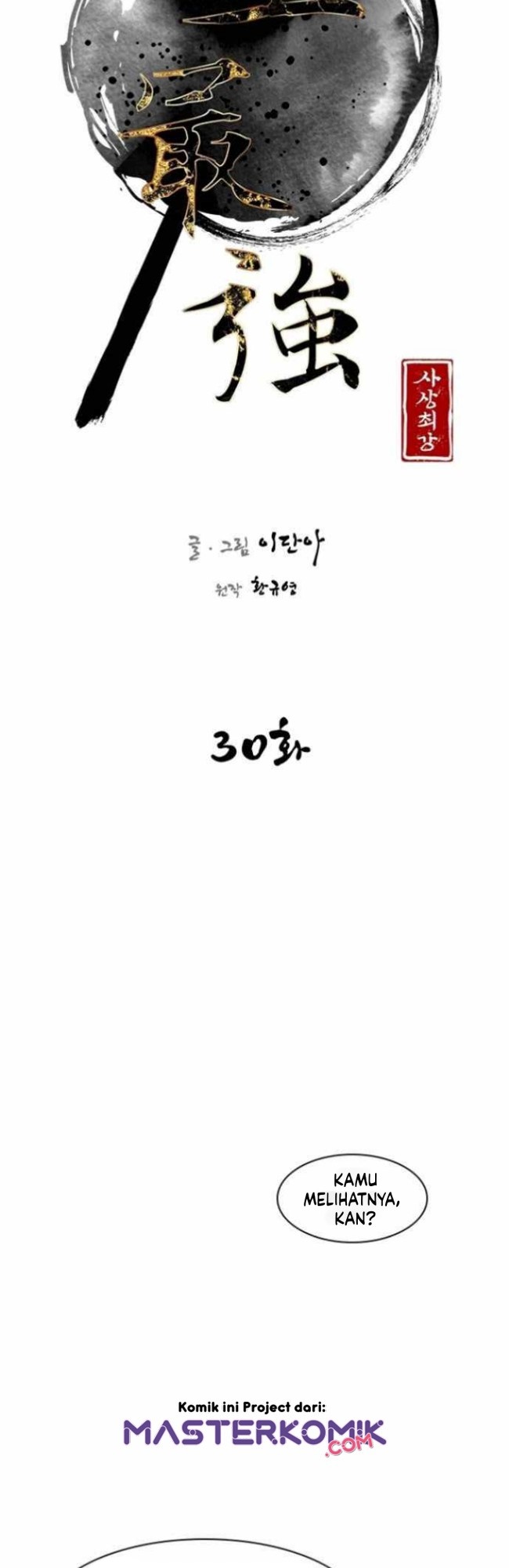 The Strongest in History (The Strongest Ever) chapter 30