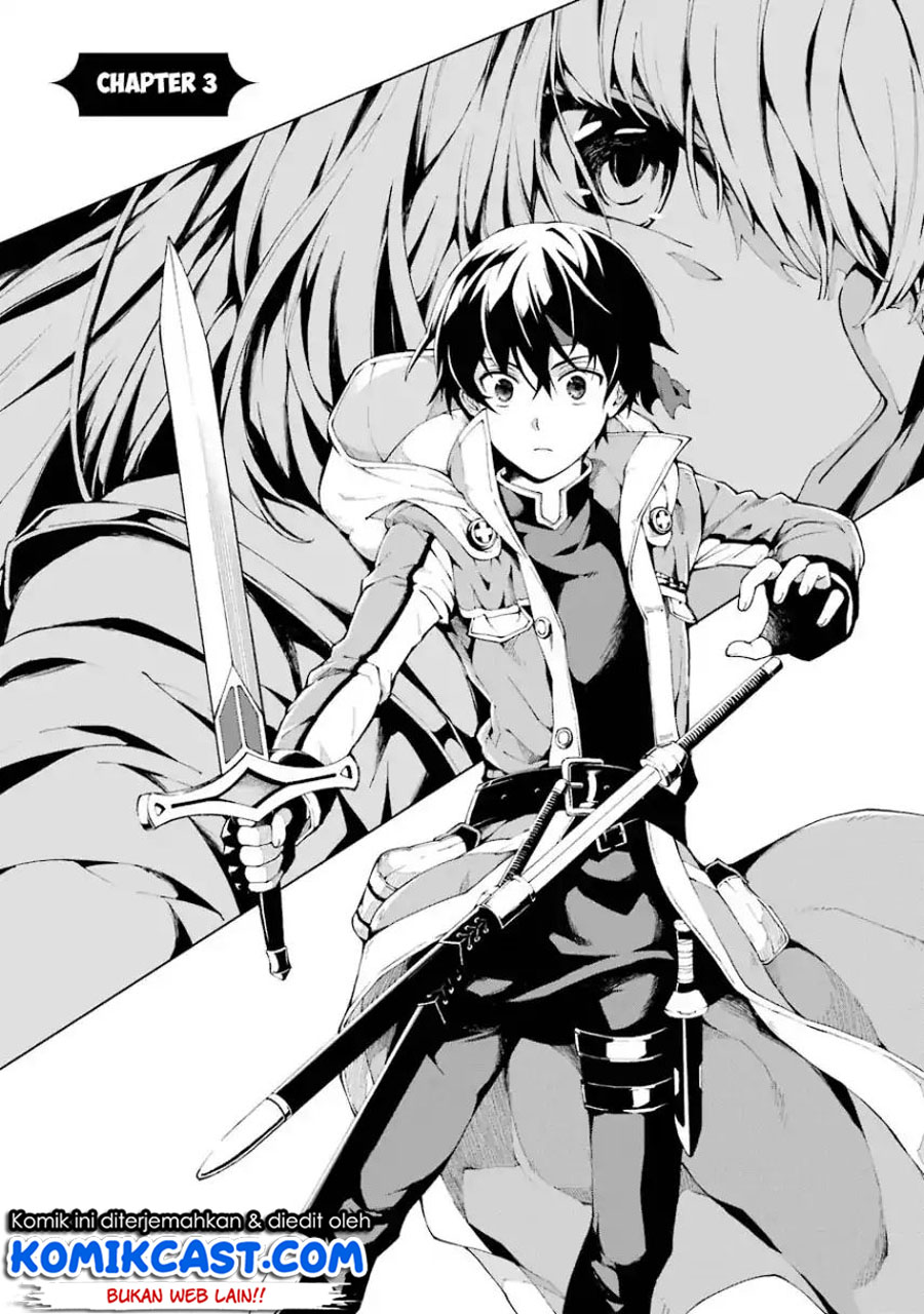The Swordsman Called the Countless Swords Sorcerer chapter 3
