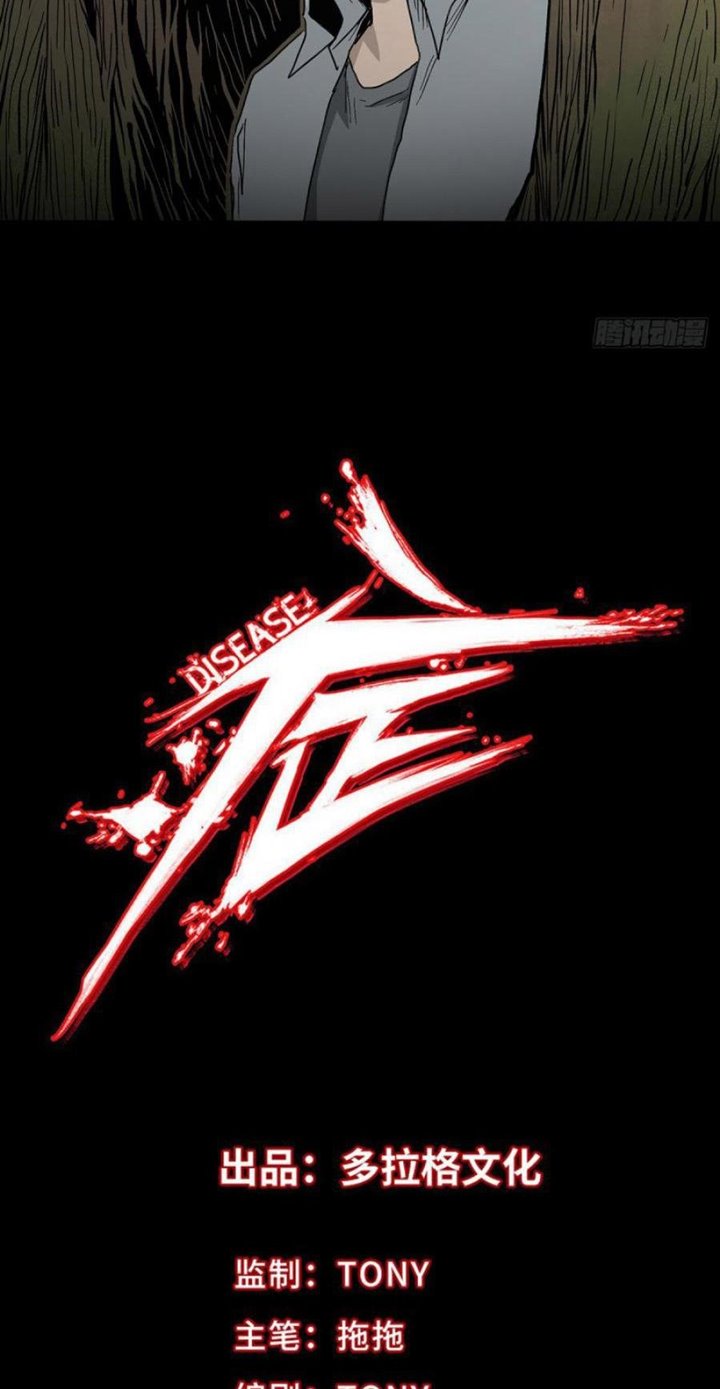 The Terminal Illness Chapter 41 Bahasa Indonesia