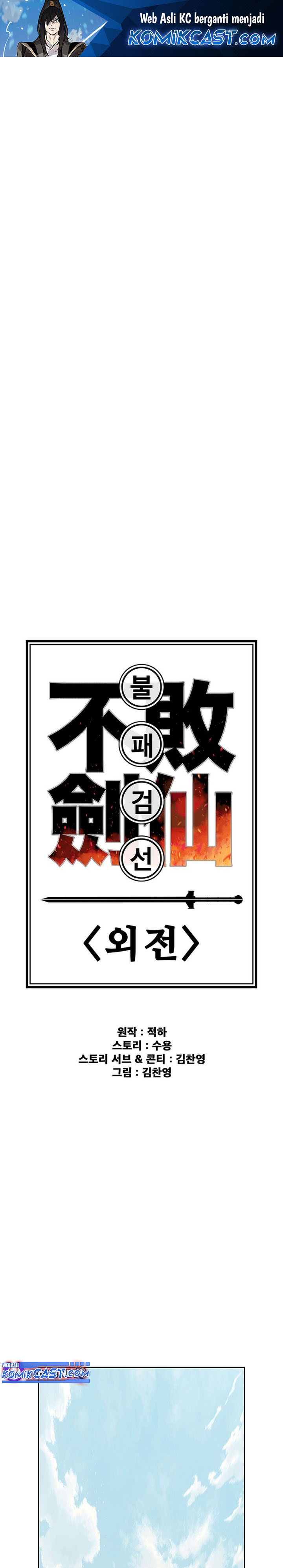 The Undefeatable Swordsman chapter 252