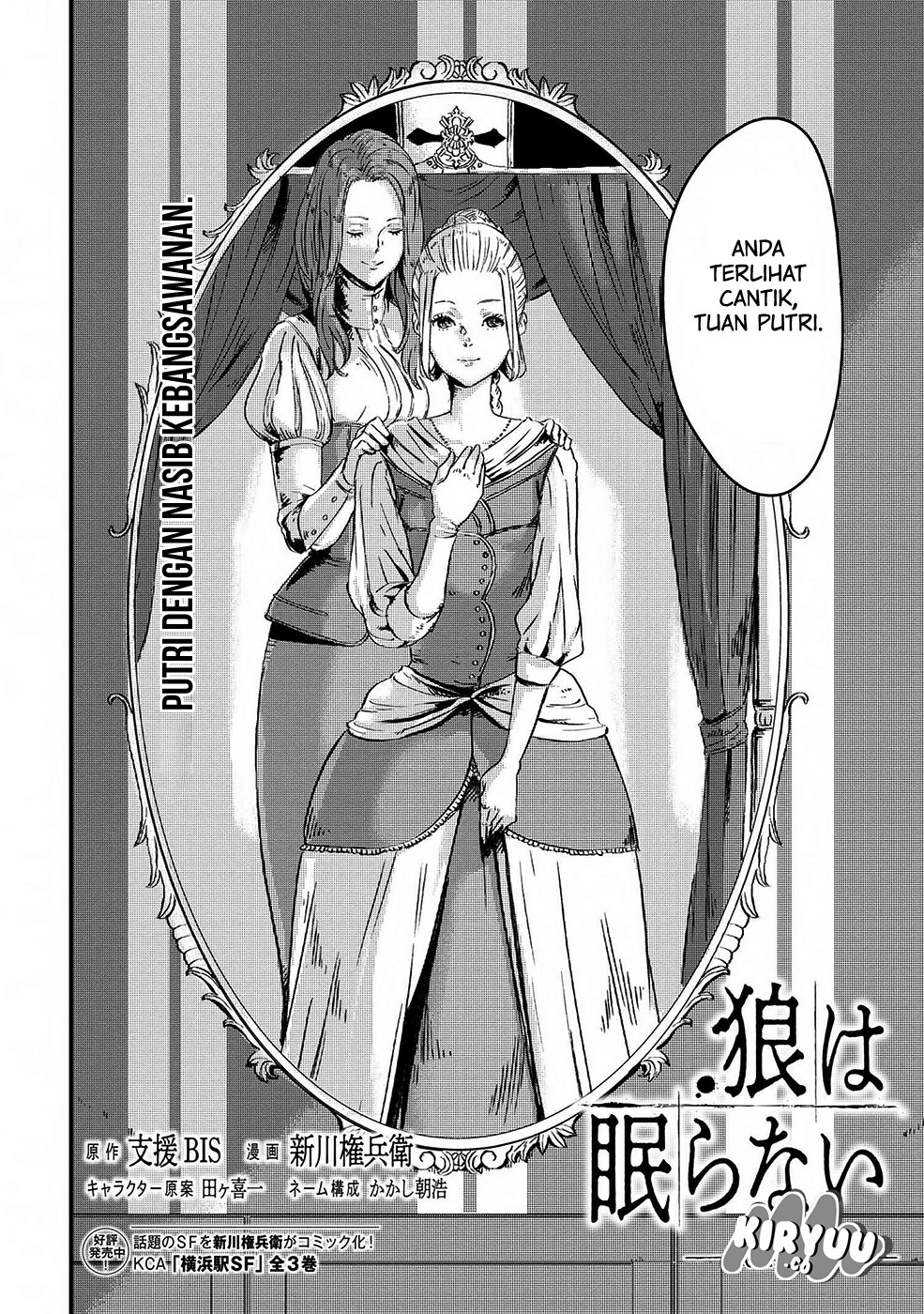The Wolf Won’t Sleep (Ookami Nemuranai) chapter 4