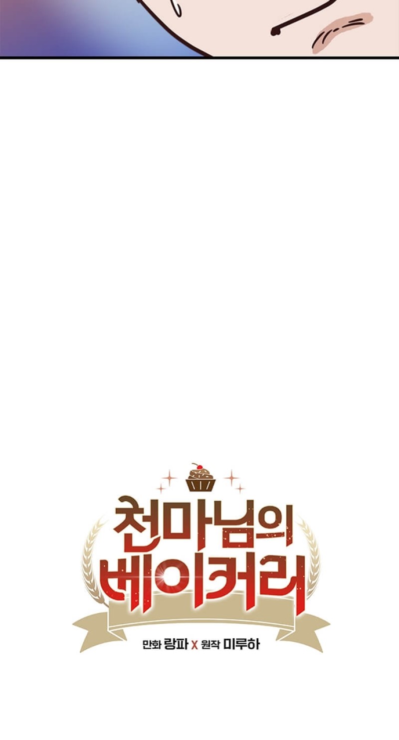 The World Greatest Bakery Chapter 05 Bahasa Indonesia