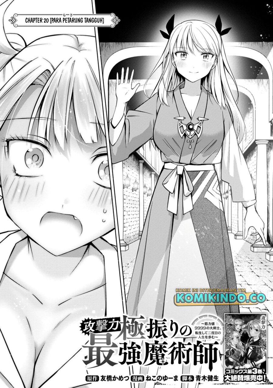 The Reincarnated Swordsman With 9999 Strength Wants to Become a Magician! chapter 20