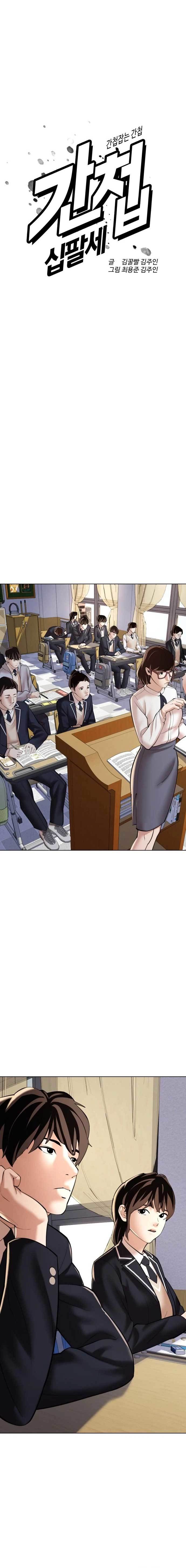 The 18 Year Old Spy chapter 1