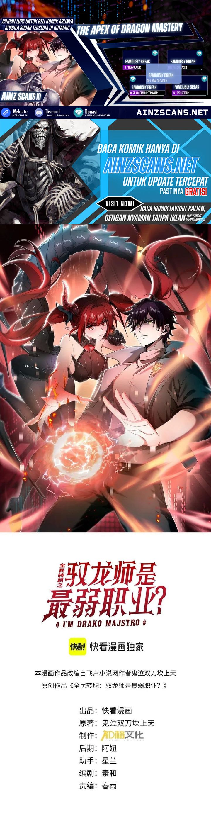 The Apex of Dragon Mastery chapter 123