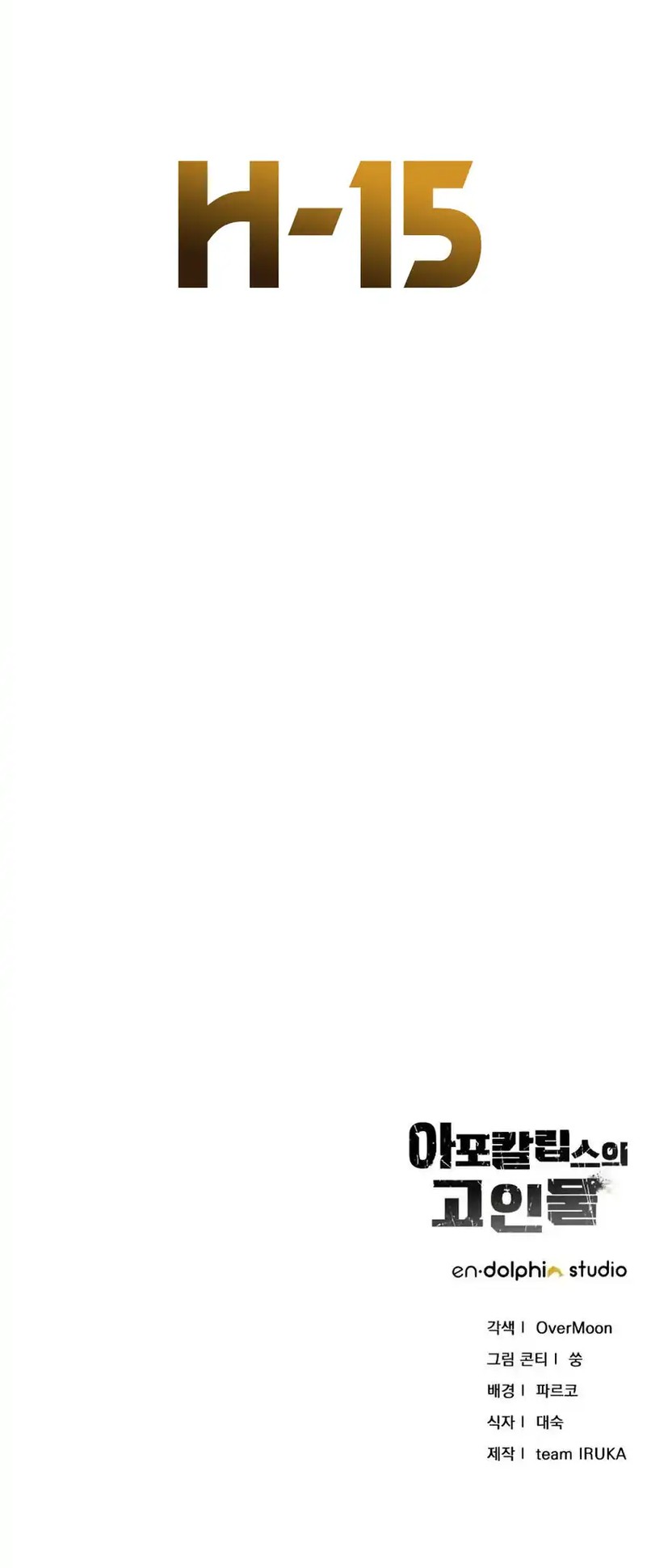 The Apocalypse’s Ultimate Veteran Chapter 13 Bahasa Indonesia