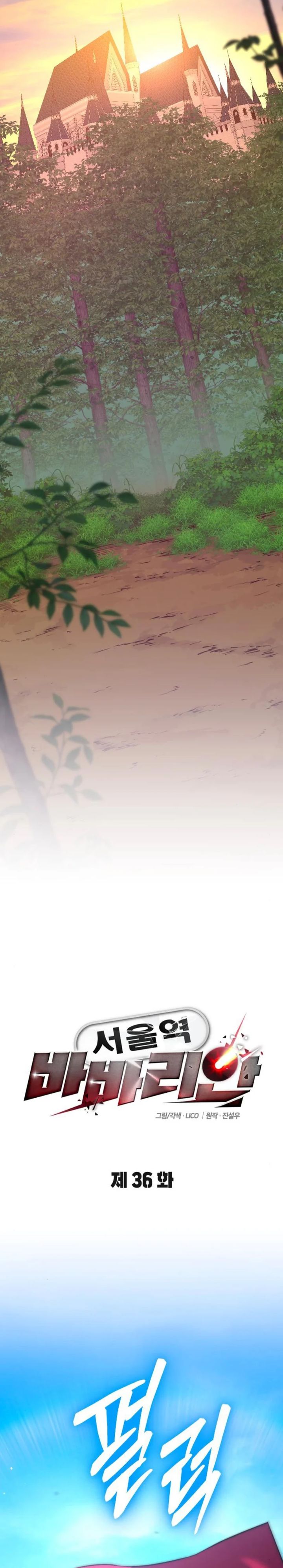 The Barbarian of Seoul Station chapter 36