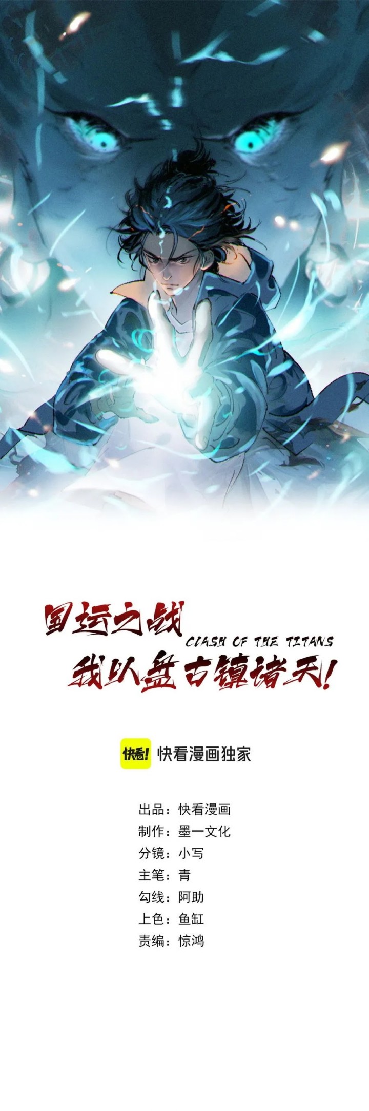 The Battle of Nations: I will subdue the world through pangu chapter 5