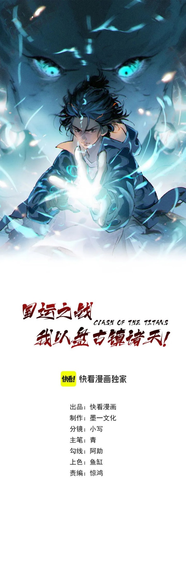 The Battle of Nations: I will subdue the world through pangu chapter 6