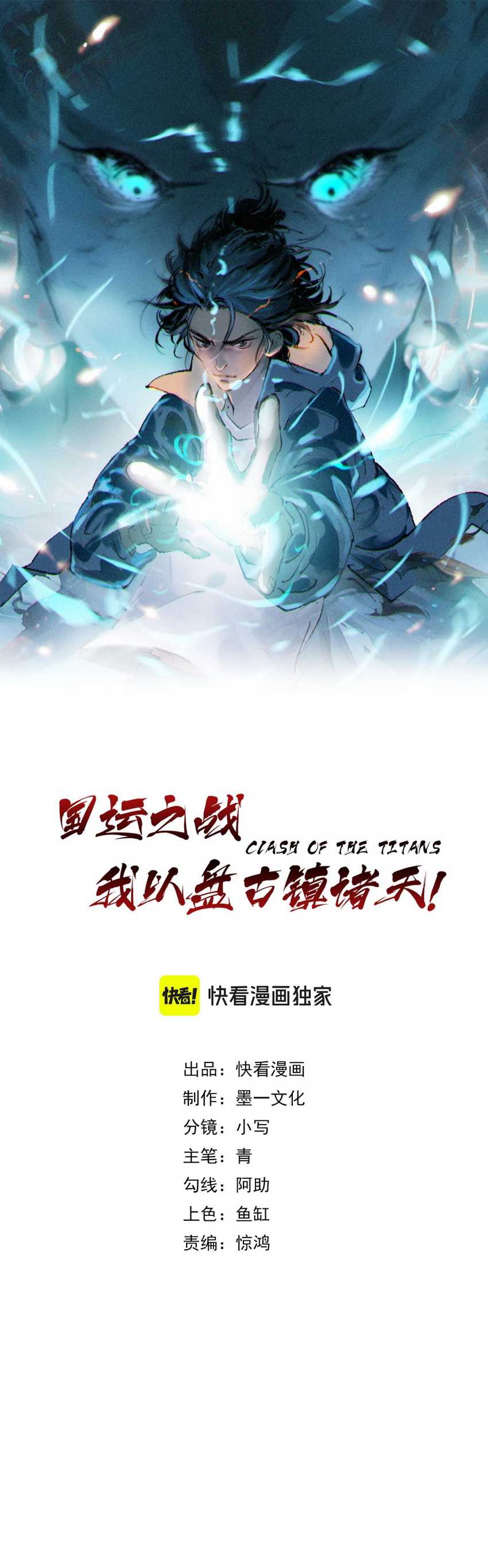 The Battle of Nations: I will subdue the world through pangu chapter 7