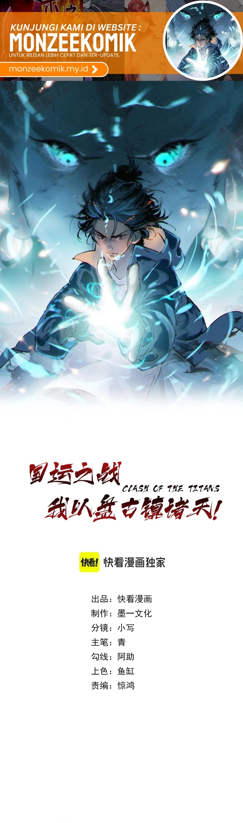 The Battle of Nations: I will subdue the world through pangu chapter 13