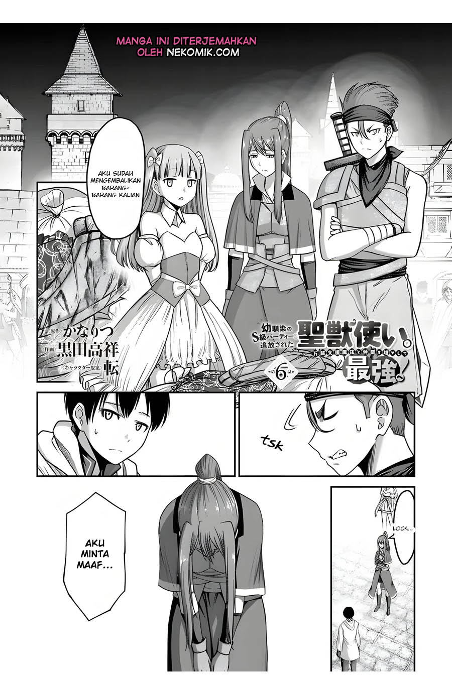 The Beast Tamer was Fired from his Childhood Friends’ S-Rank Party chapter 6