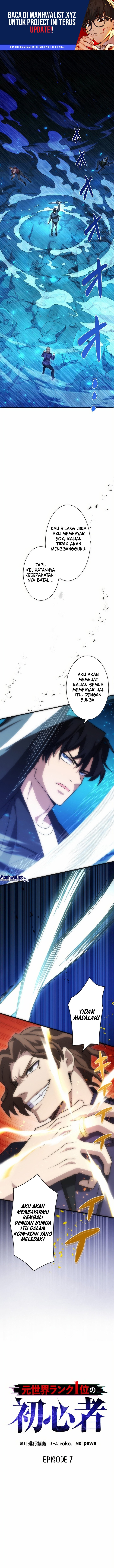 The Beginner, Formerly Ranked Number One in the World chapter 7