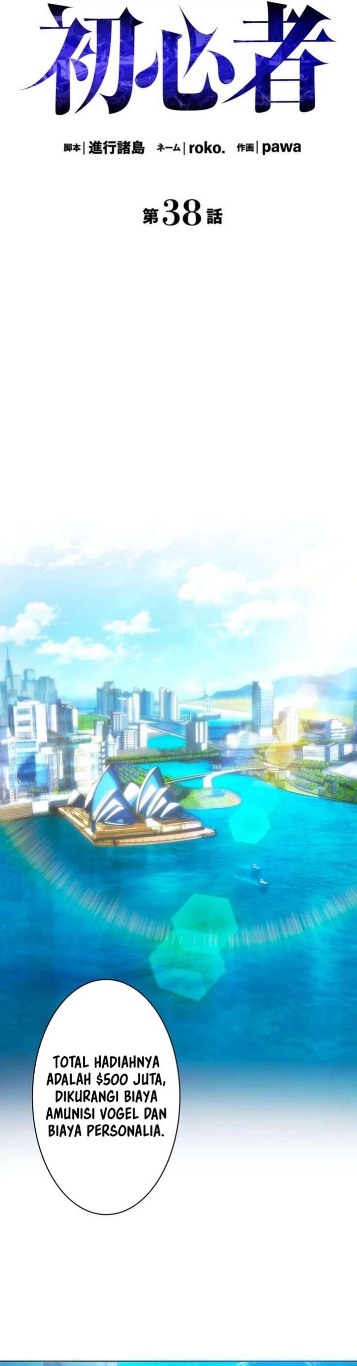 The Beginner, Formerly Ranked Number One in the World chapter 38