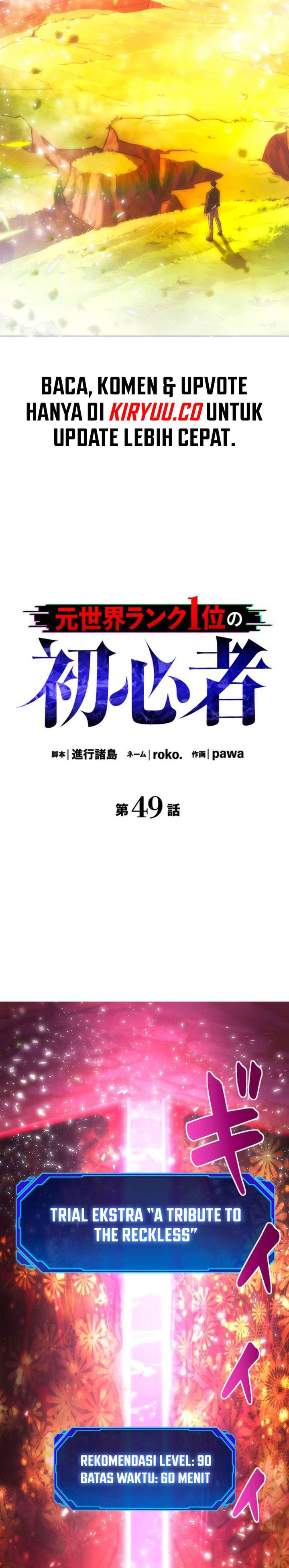 The Beginner, Formerly Ranked Number One in the World Chapter 49 Bahasa Indonesia