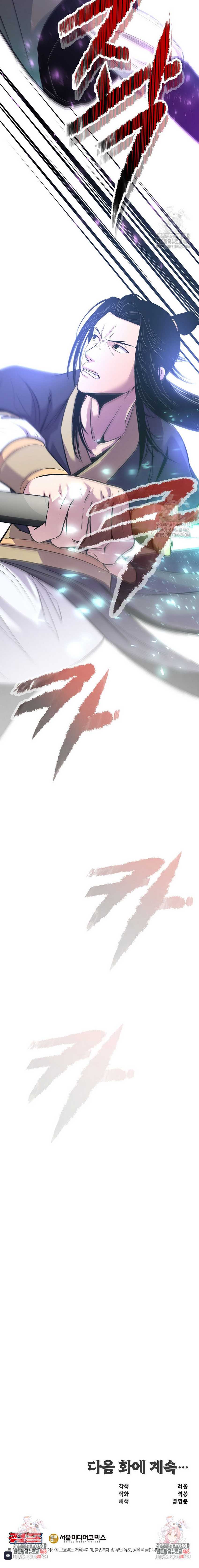 The Best Martial Arts Instructor In The World chapter 28