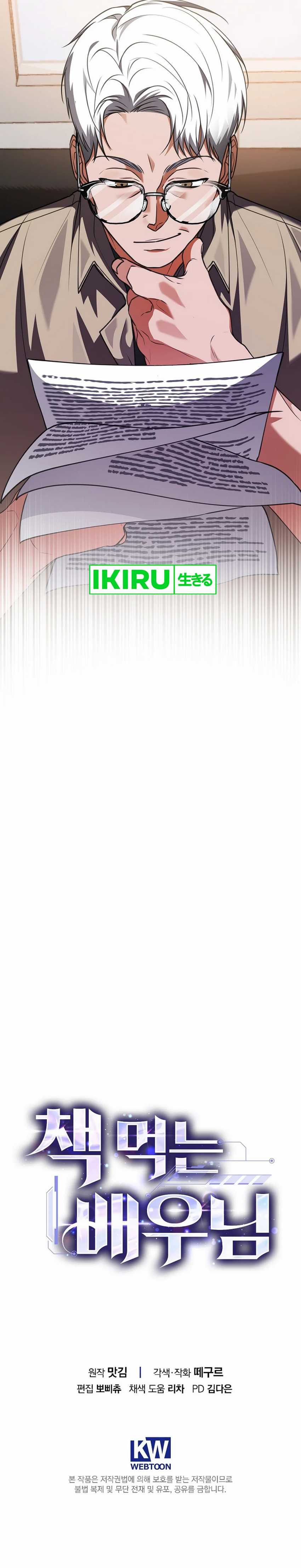 The Book-Eating Actor Chapter 21 Bahasa Indonesia