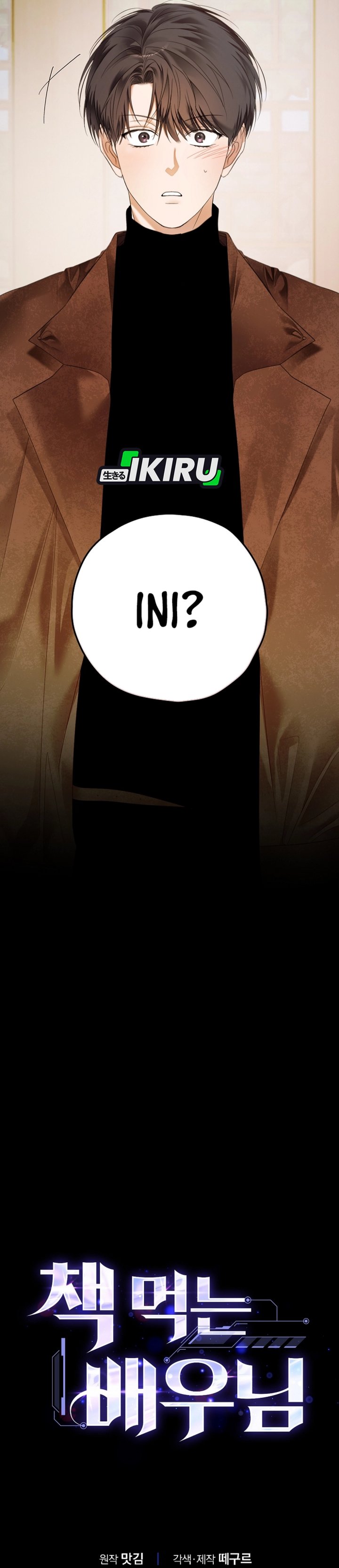 The Book-Eating Actor chapter 46