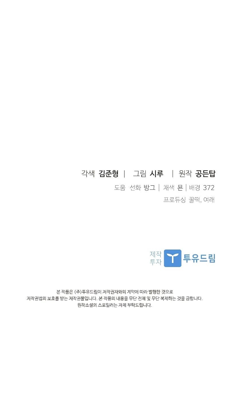 The Book of Lagier Chapter 45 Bahasa Indonesia