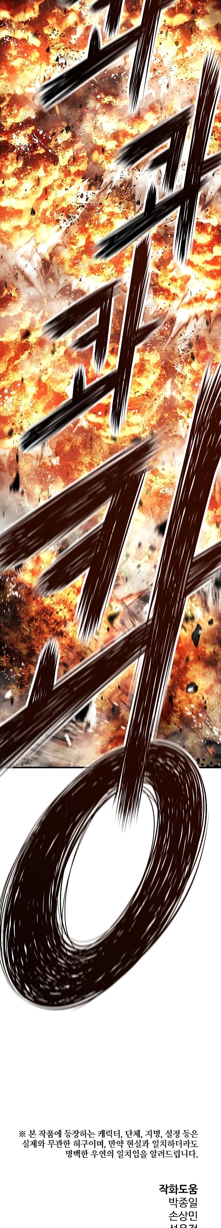 The Breaker Eternal Force Chapter 62 Bahasa Indonesia