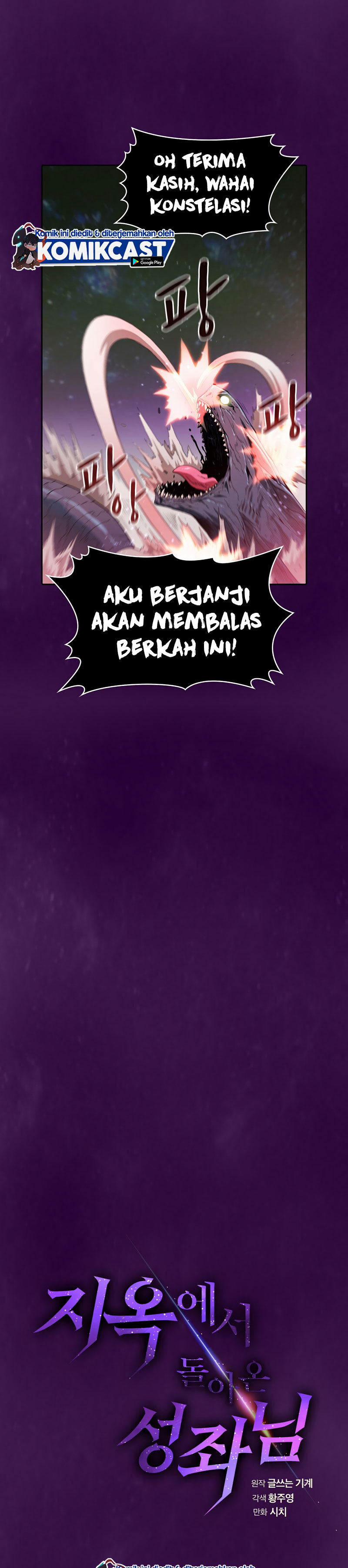 The Constellation that Returned from Hell (Adapted) Chapter 23 Bahasa Indonesia