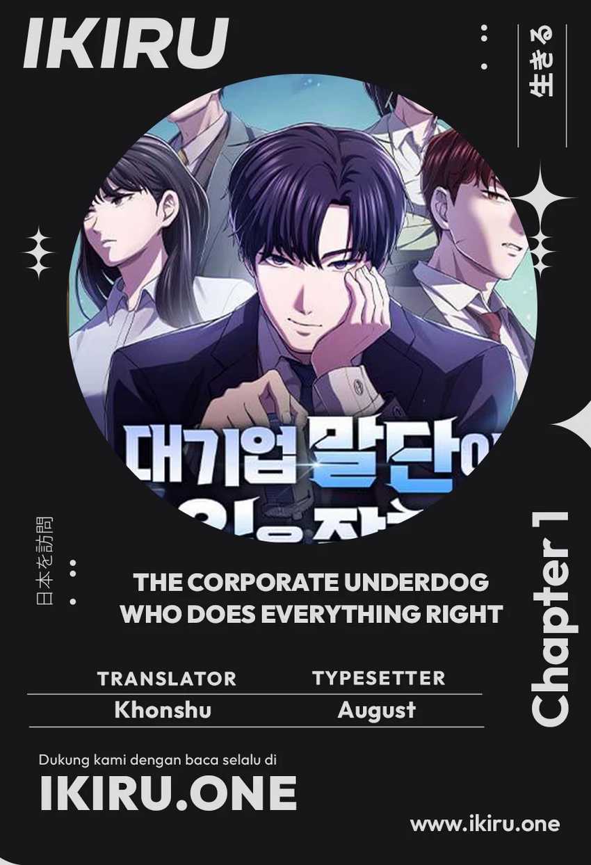 The Corporate Underdog Who Does Everything Right chapter 1