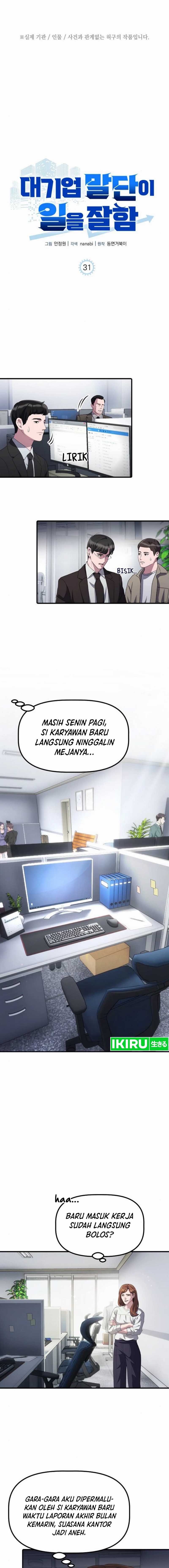 The Corporate Underdog Who Does Everything Right chapter 31