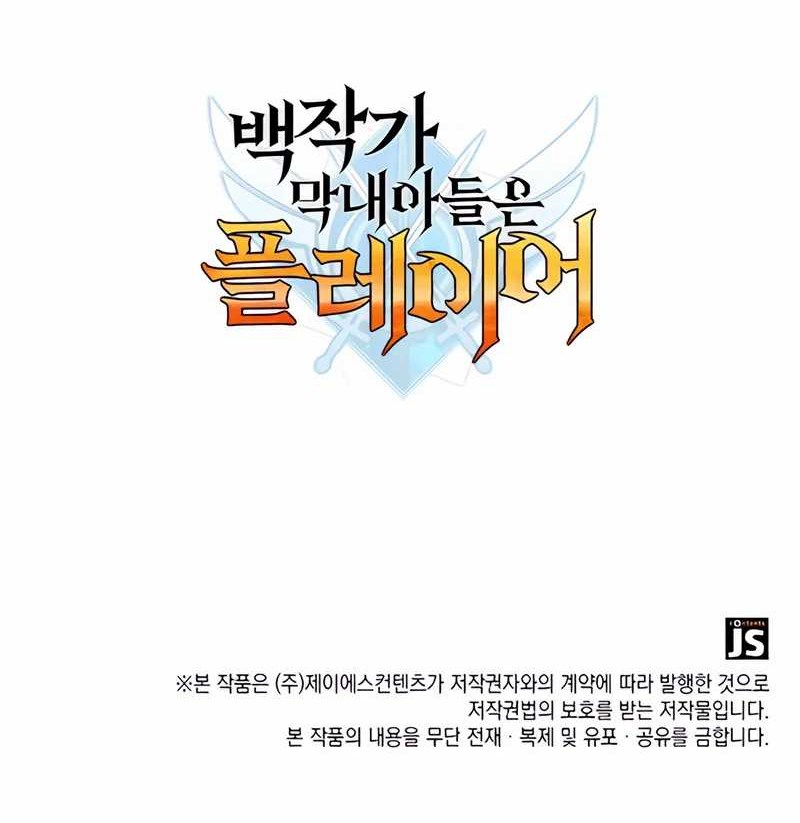 The Count’s Youngest Son Is A Player Chapter 102 Bahasa Indonesia