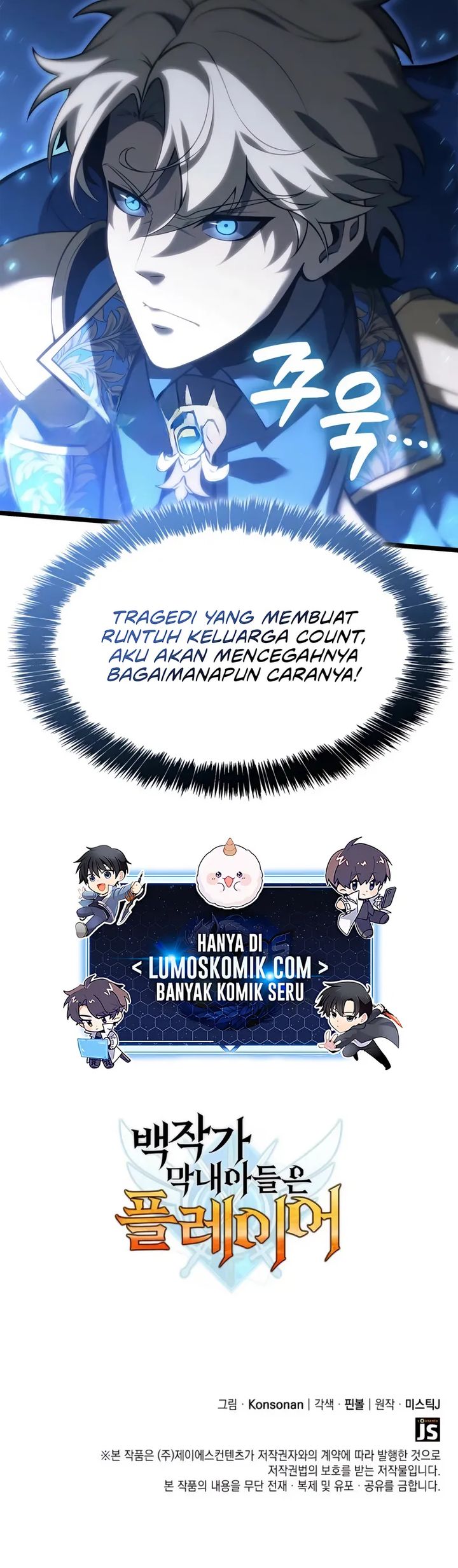 The Count’s Youngest Son Is A Player chapter 116