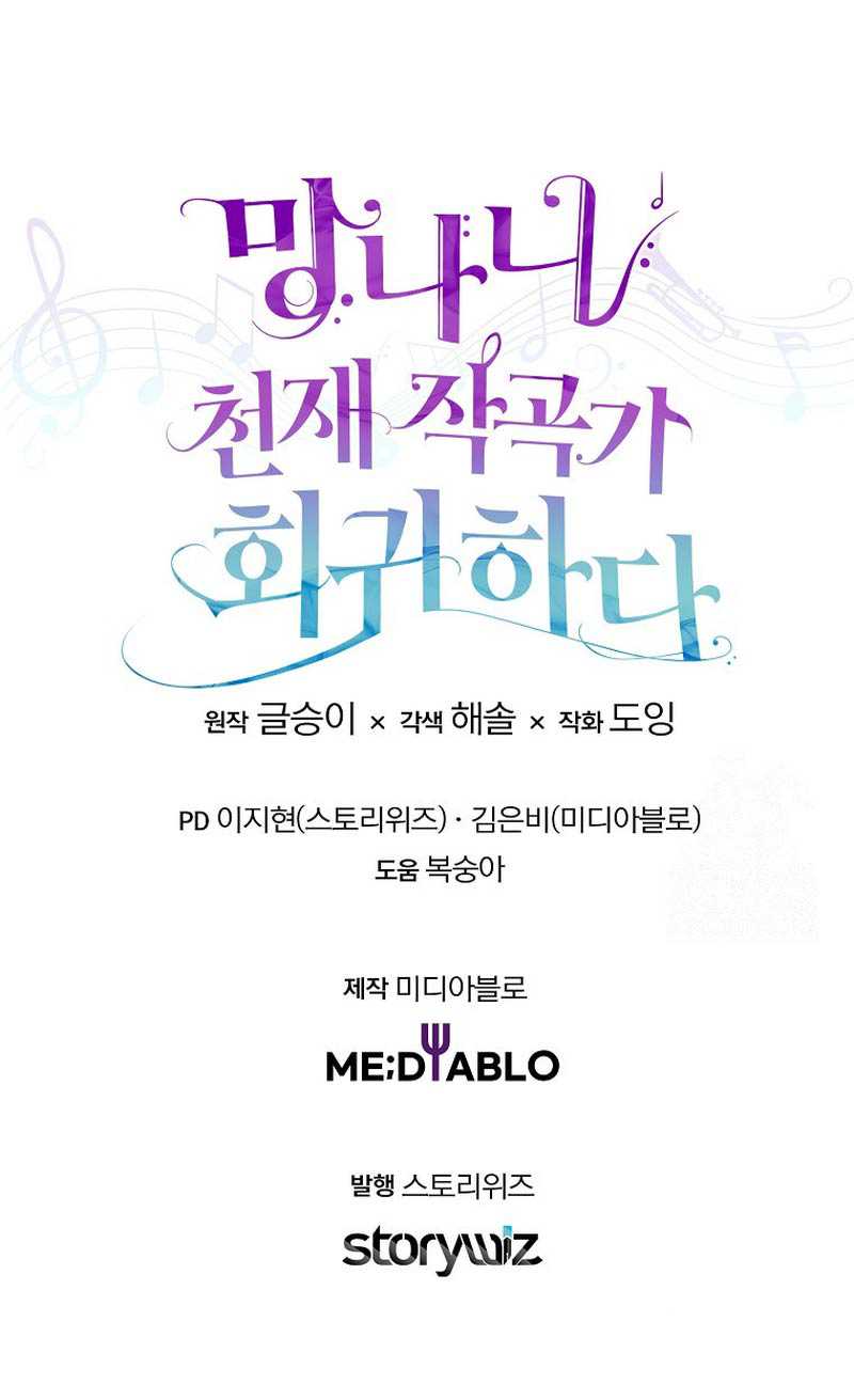 The Crazy Genius Composer Returns chapter 31