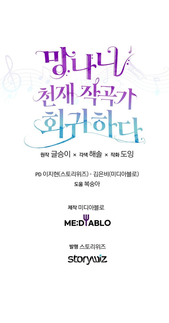 The Crazy Genius Composer Returns chapter 33