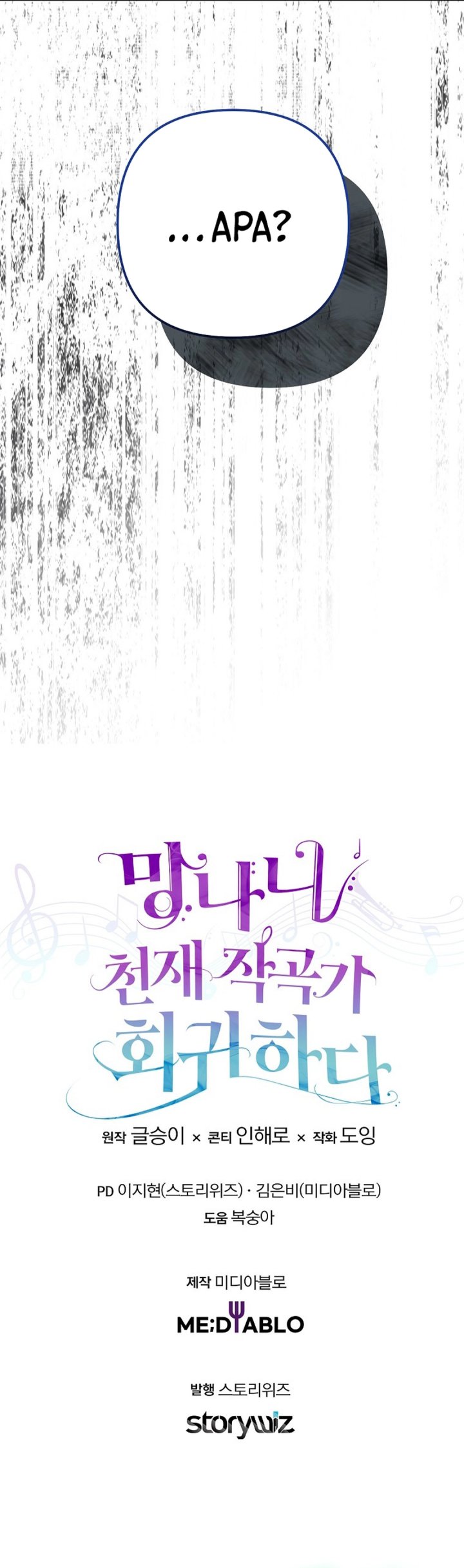 The Crazy Genius Composer Returns chapter 69