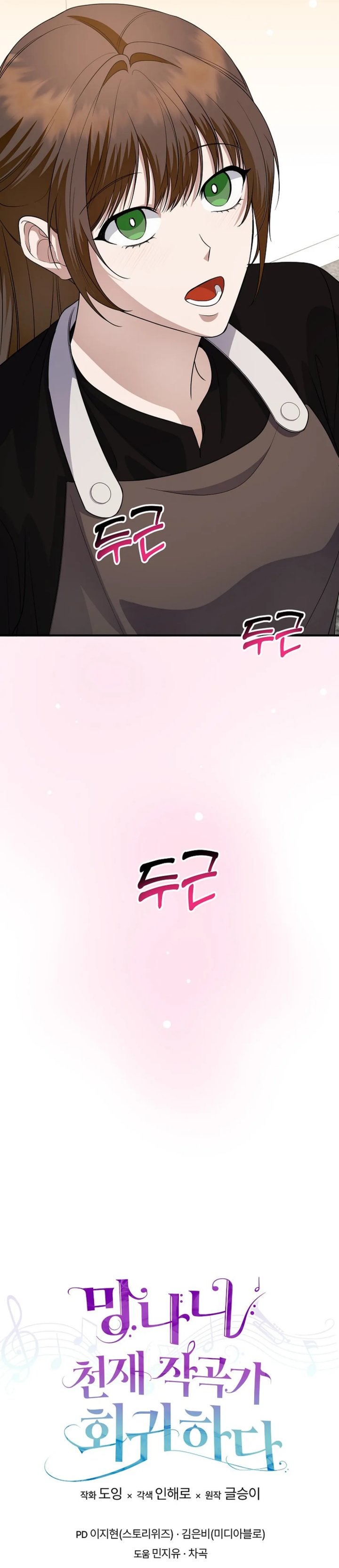 The Crazy Genius Composer Returns Chapter 76 Bahasa Indonesia