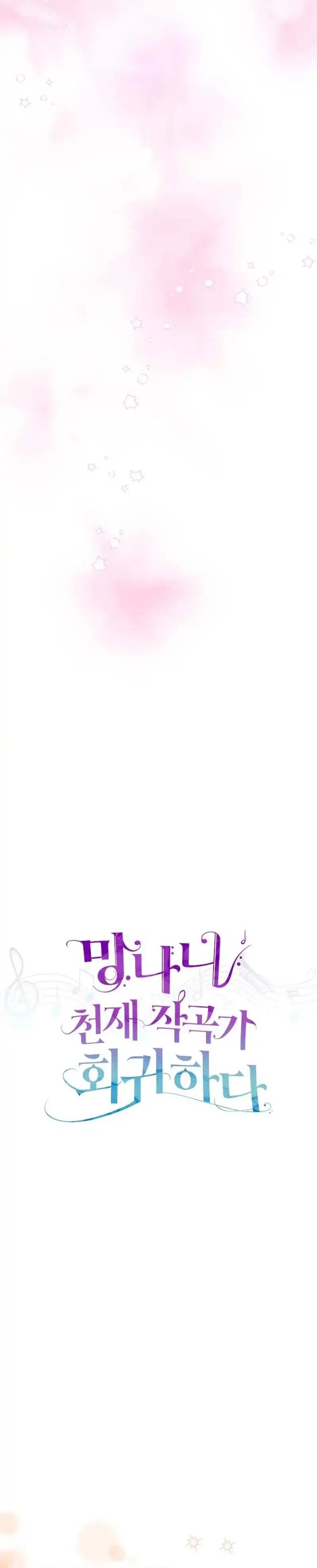 The Crazy Genius Composer Returns chapter 91