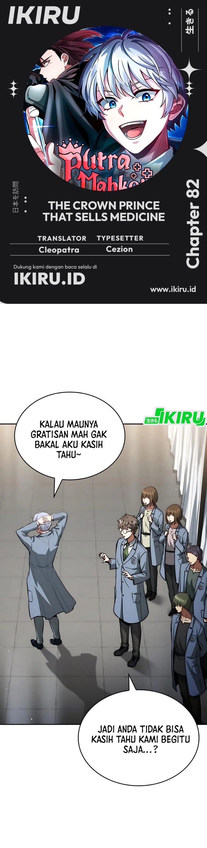 The Crown Prince That Sells Medicine chapter 82