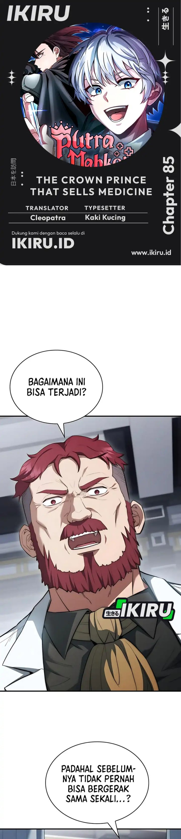 The Crown Prince That Sells Medicine chapter 85
