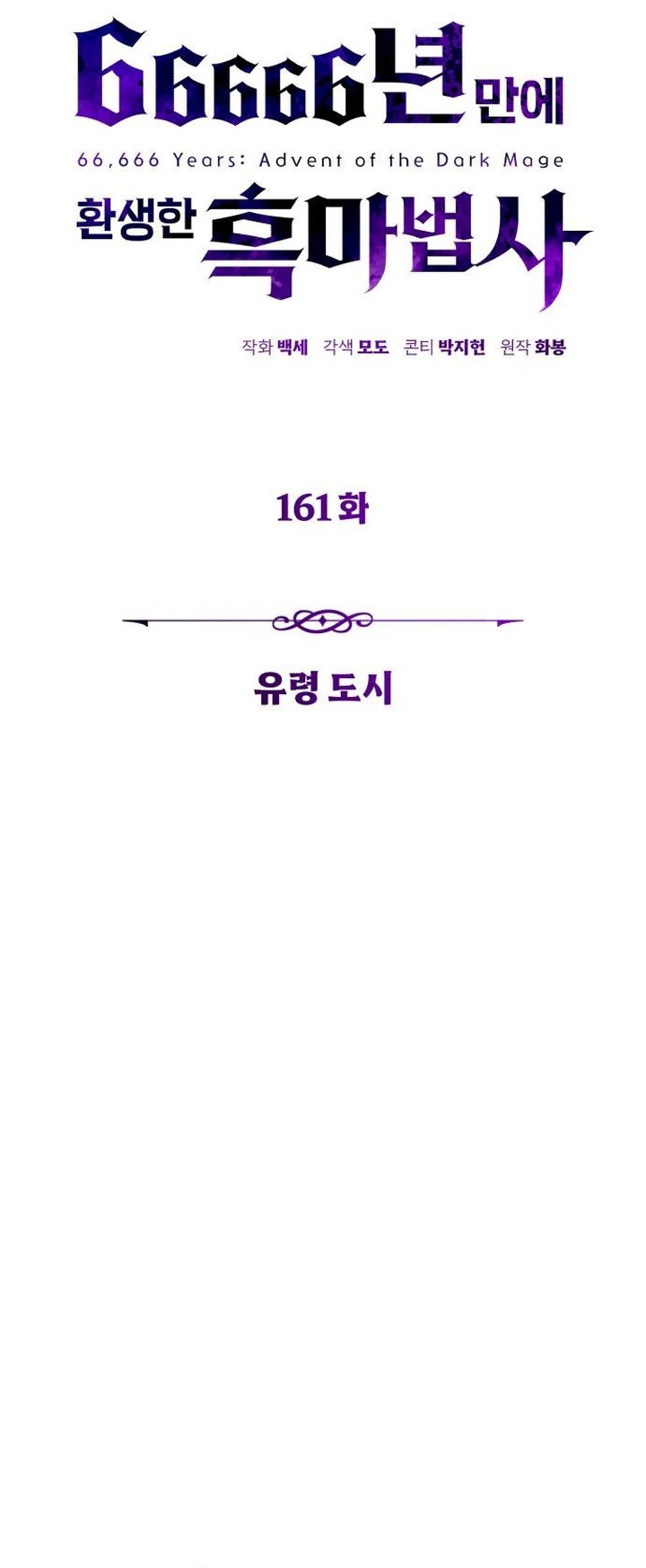 The Dark Magician Transmigrates After 66666 Years Chapter 161 Bahasa Indonesia