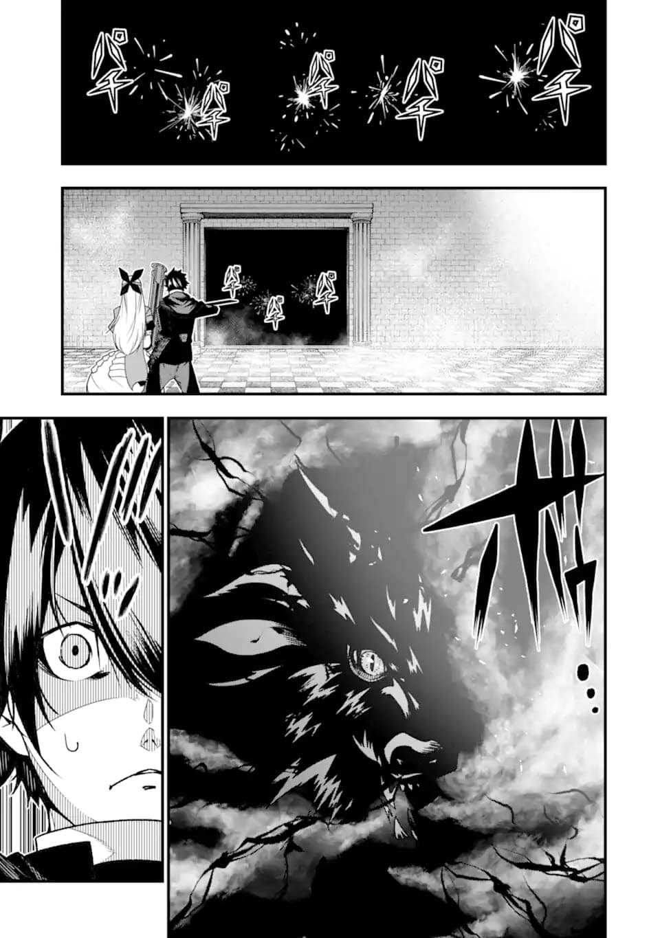 The Darkness was Comfortable for Me chapter 24