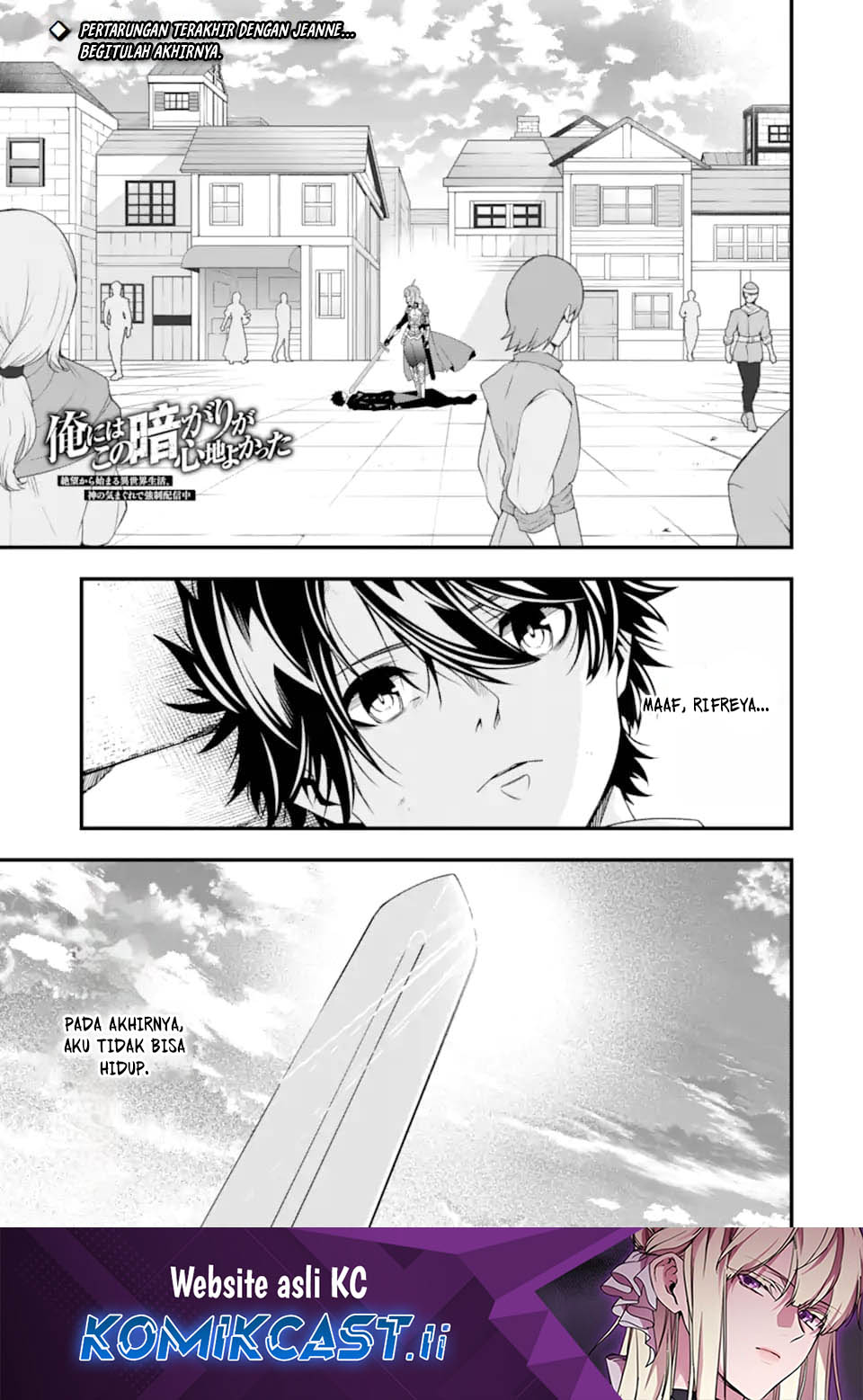 The Darkness was Comfortable for Me chapter 33