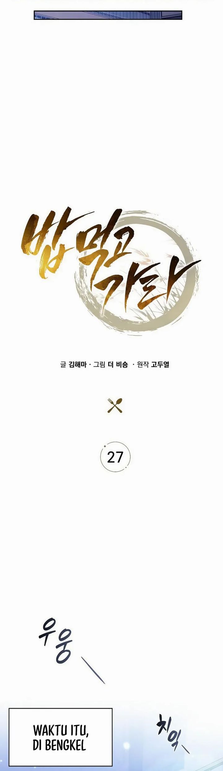 The Demon Slayer’s Restaurant chapter 27