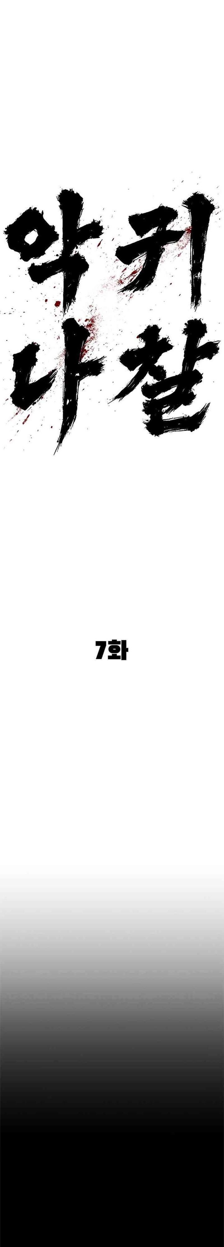 The Demon in Human Form chapter 7